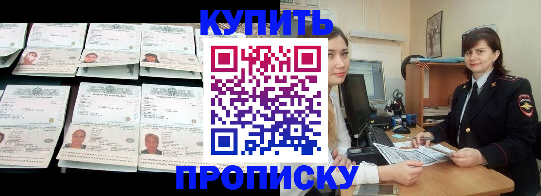 временная регистрация госуслуги в Георгиевске