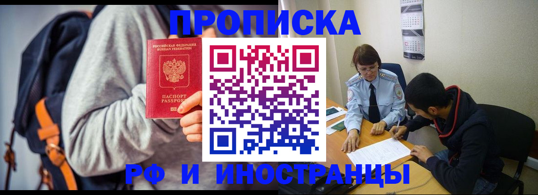 временная регистрация для школы в Георгиевске